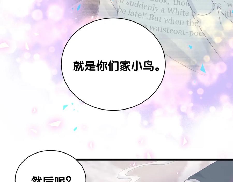 第94话 容易暴露8