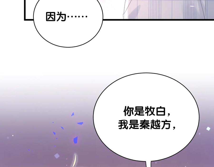 第63话 你怎会爱我呢24
