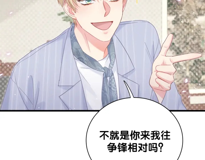 第24话 牧白和方夜音约会12
