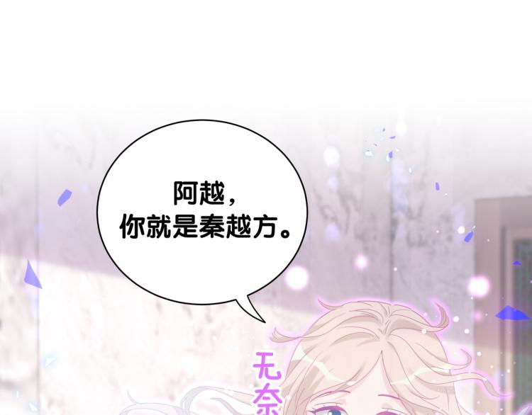 第55话 一辈子做方夜音15