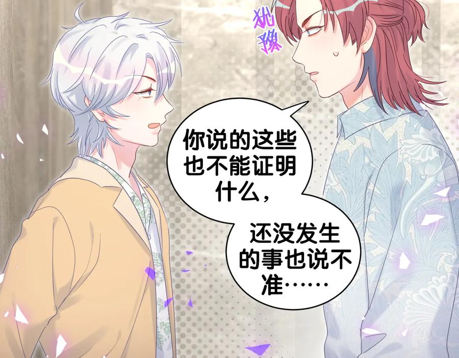 第65话 给我买的衣服11