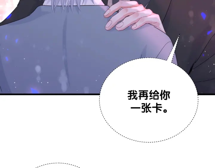 第25话 他想吸引我的注意41