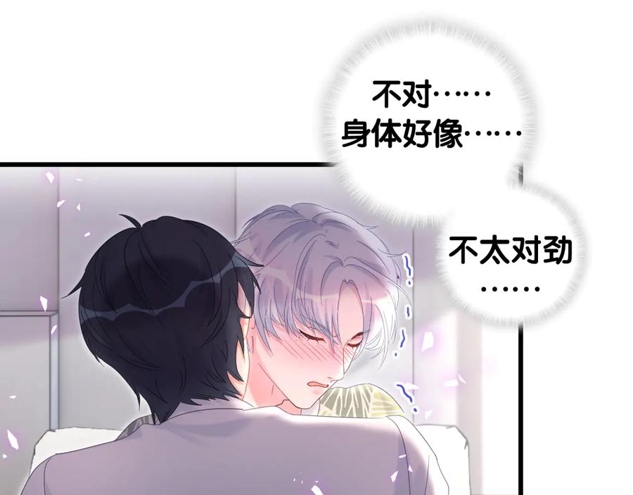 第66话 你给我吃了什么！？46