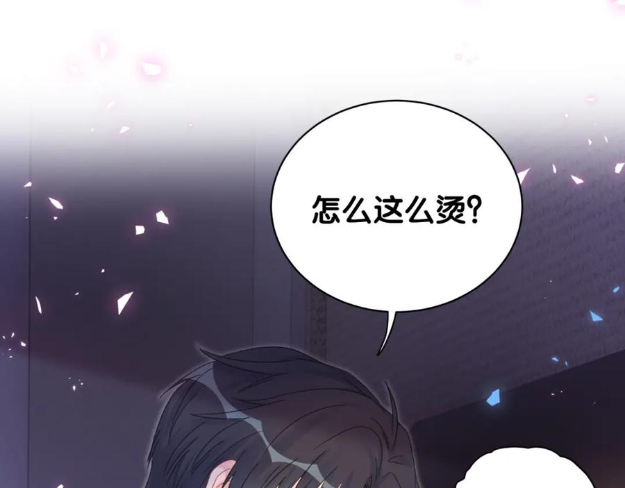 第85话 别人的味道20