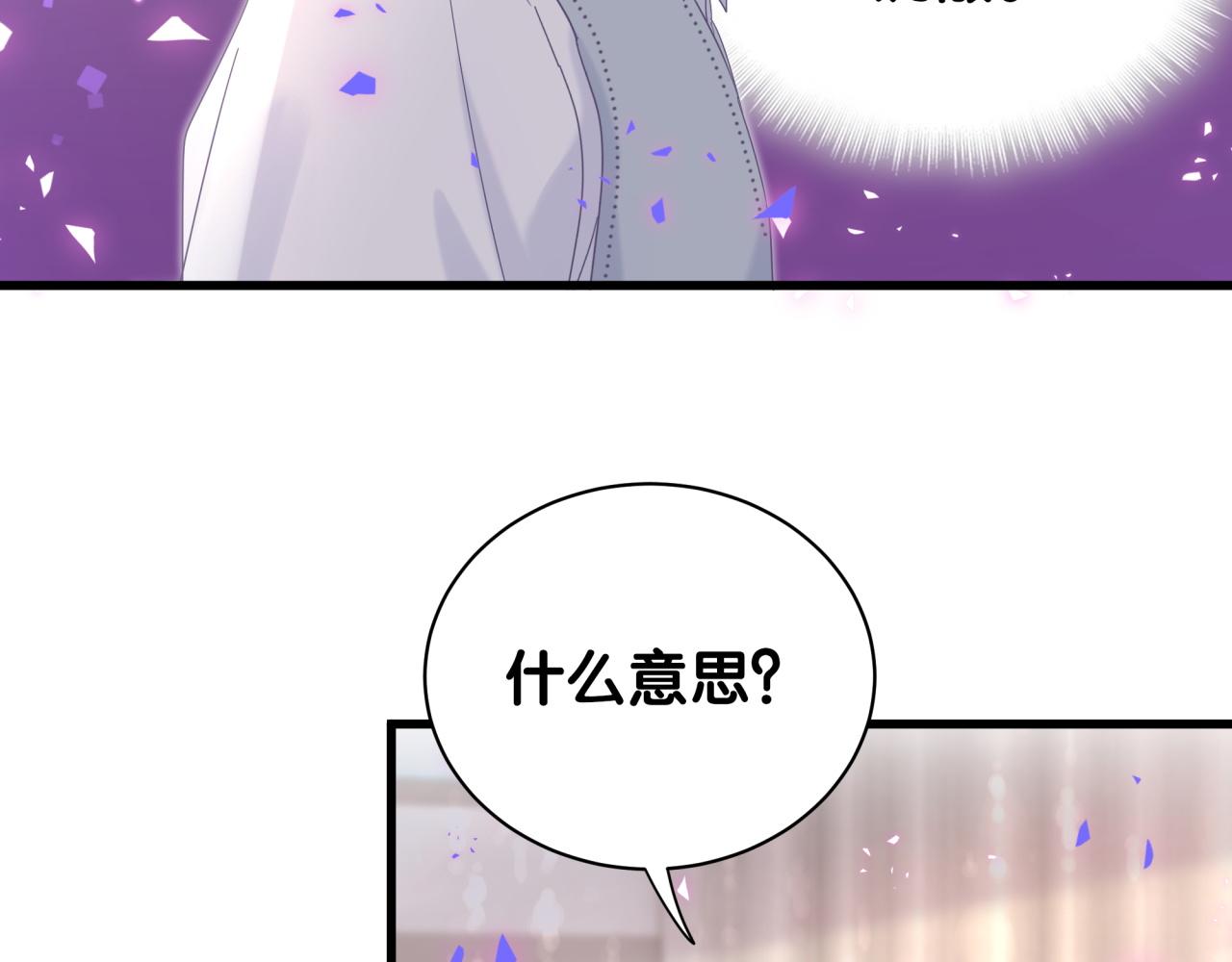第58话 我是秦越方9