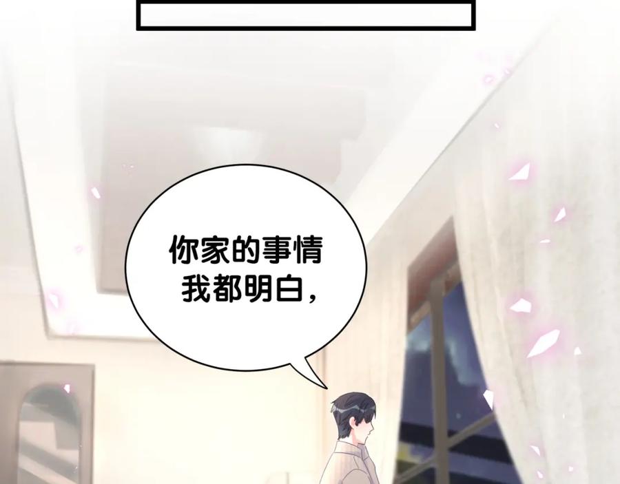 第76话 还好有你22
