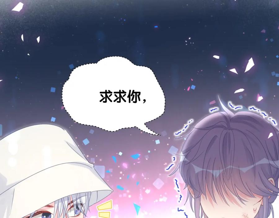 第93话 被拐回去了10