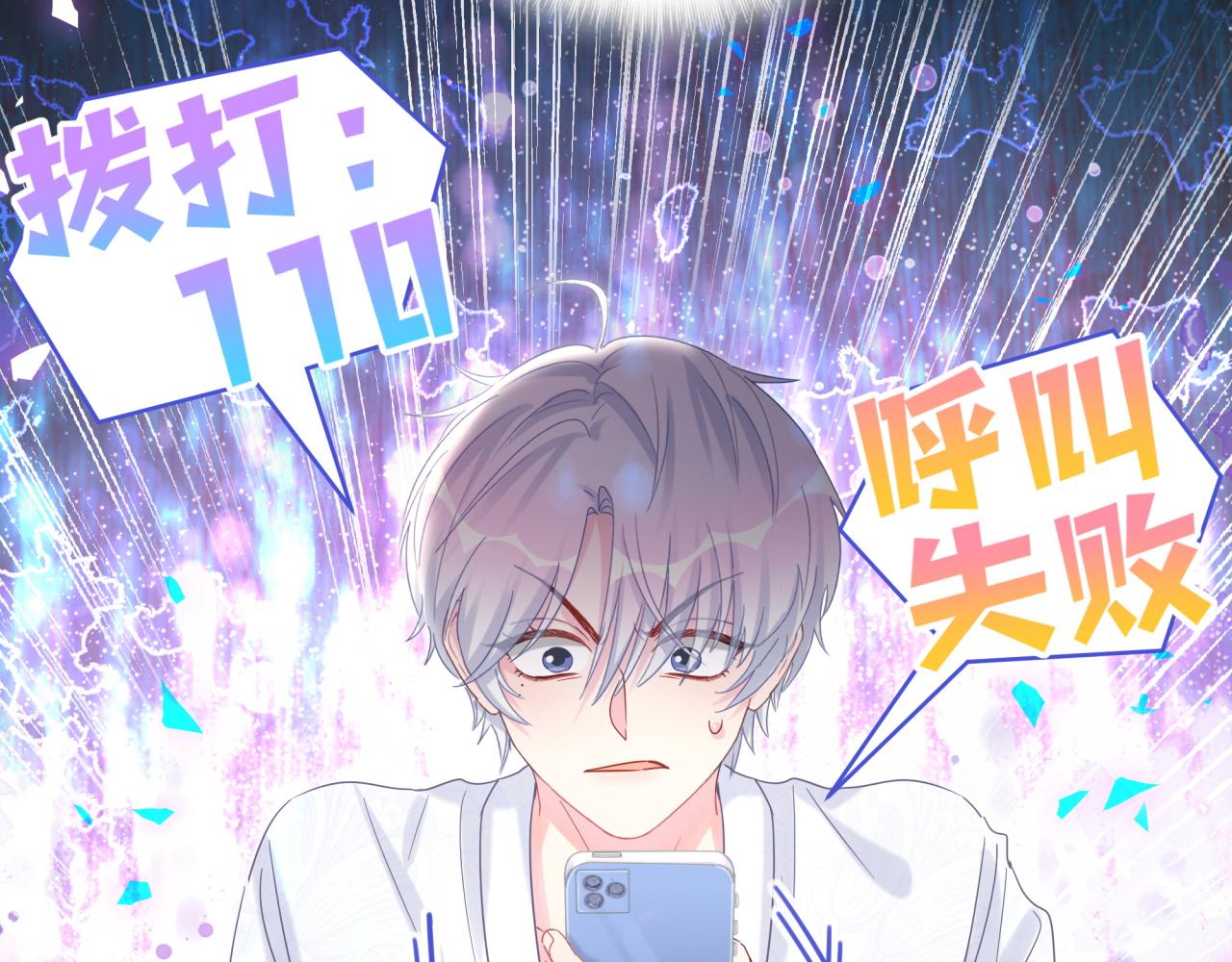 第103话 找到你了32
