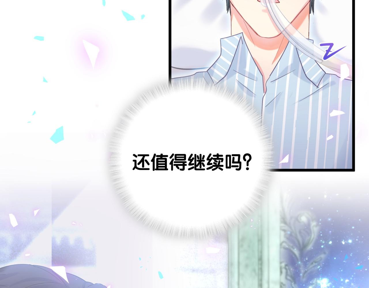第105话 塑造出来的梦境102