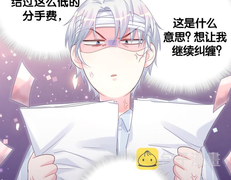第43话 分手费？29