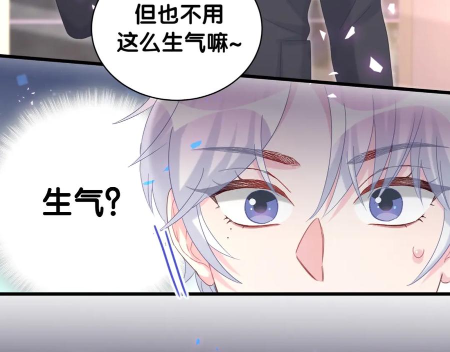 第79话 亲爱的快吃吧~6