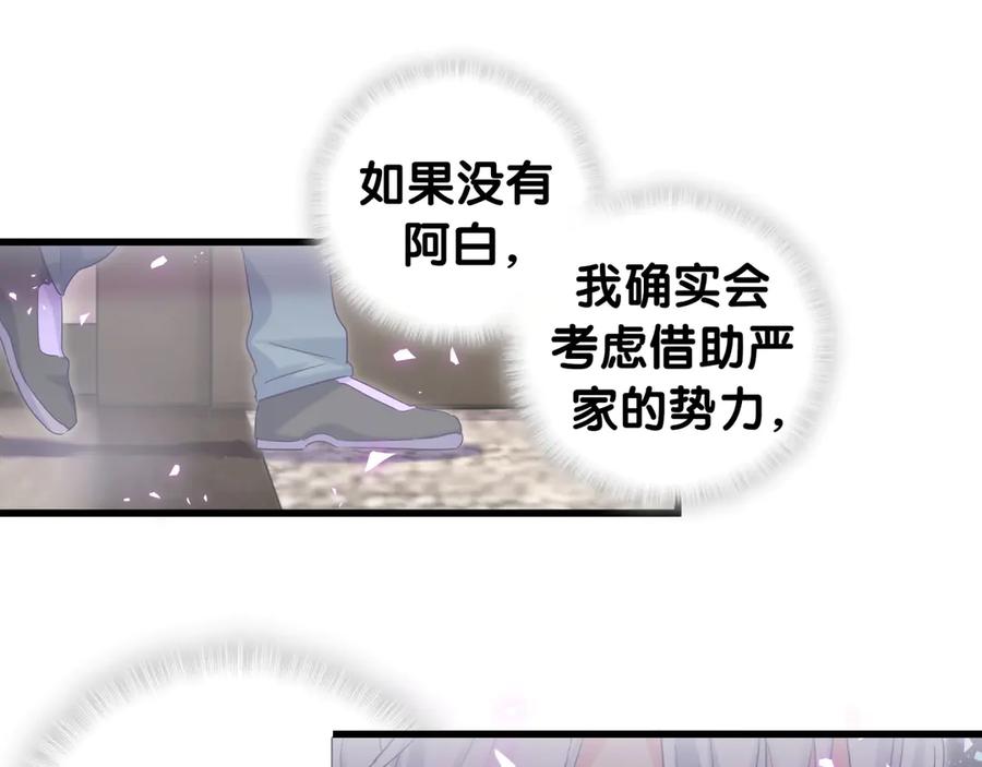 第72话 影子主仆？63