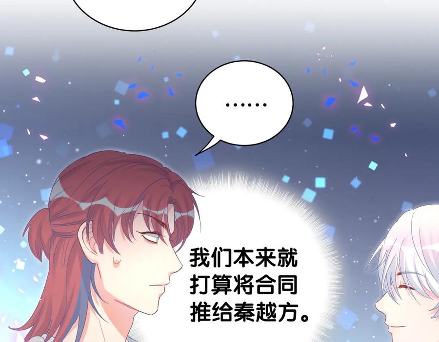 第69话 你知道个屁7