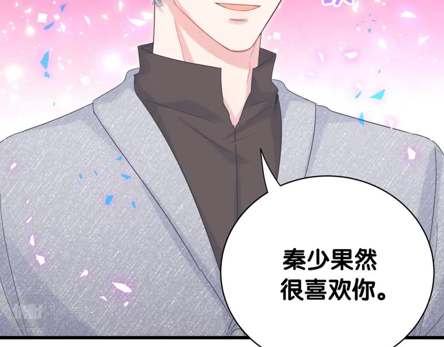 第79话 亲爱的快吃吧~32