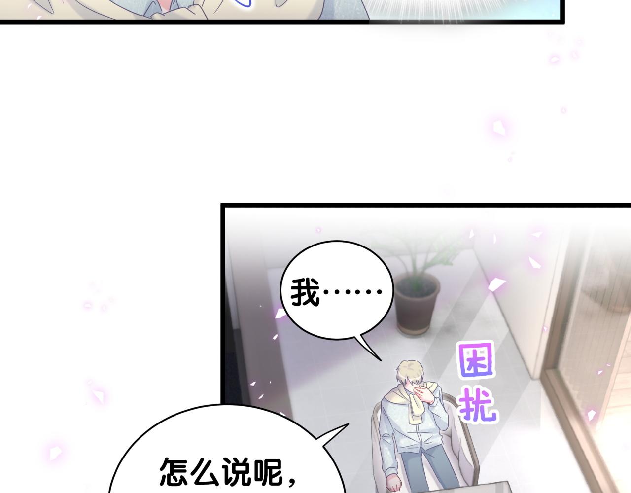 第61话 证明你是秦越方56