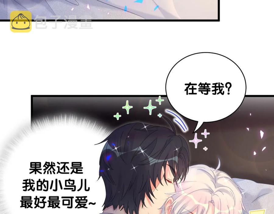 第85话 别人的味道11