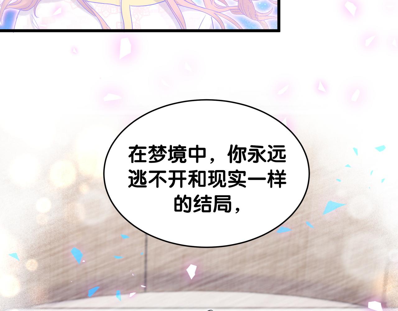 第105话 塑造出来的梦境65