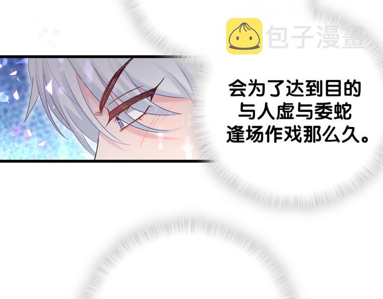 第2话 金丝雀想要逃！72