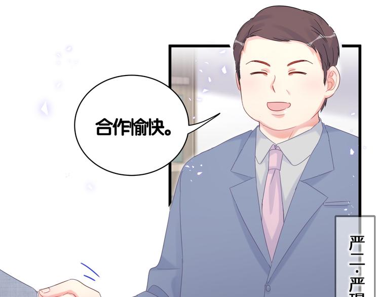 第35话 只有我能碰8