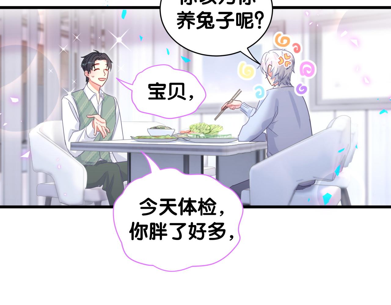 第101话 真心92