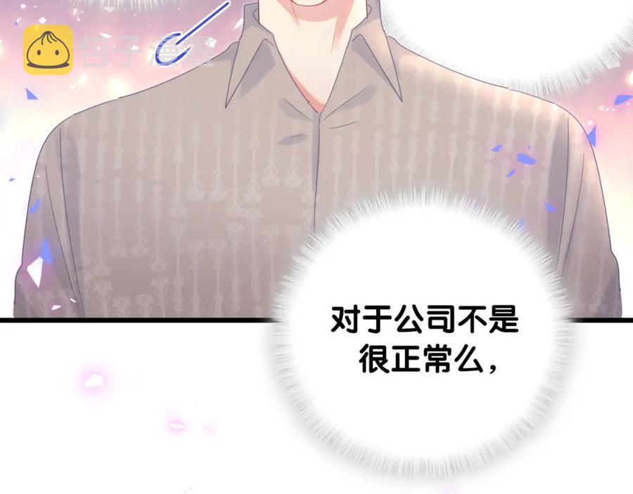 第76话 还好有你62