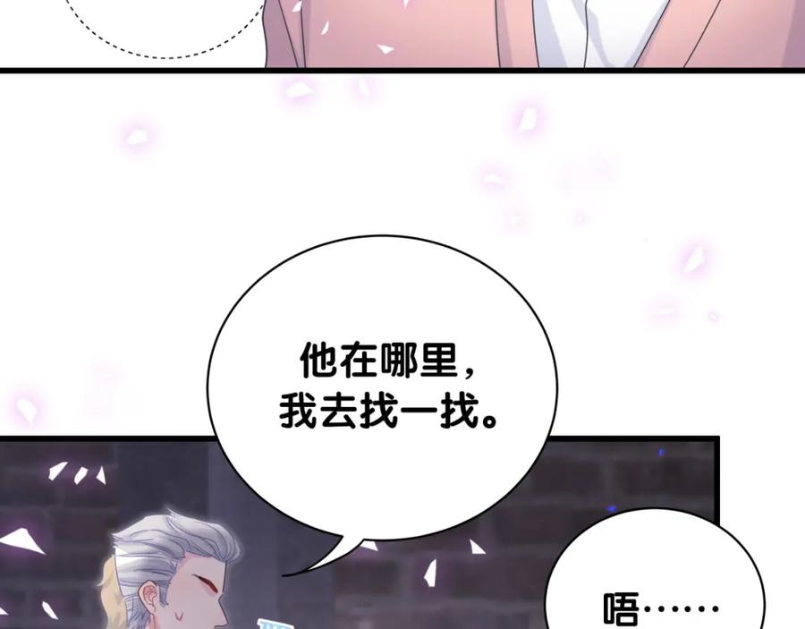 第95话 被抓到了32