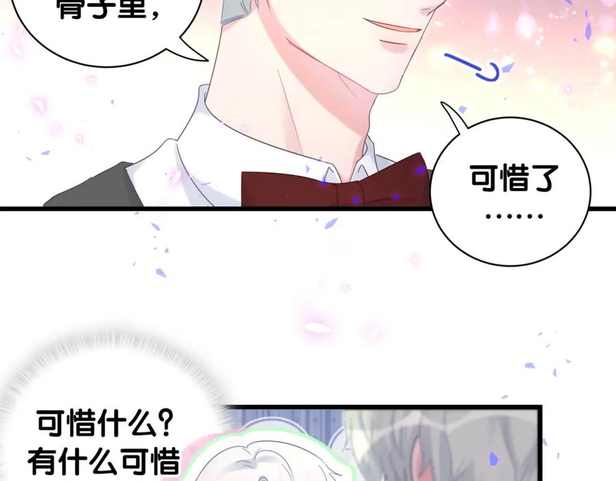 第82话 你要怎么帮？17