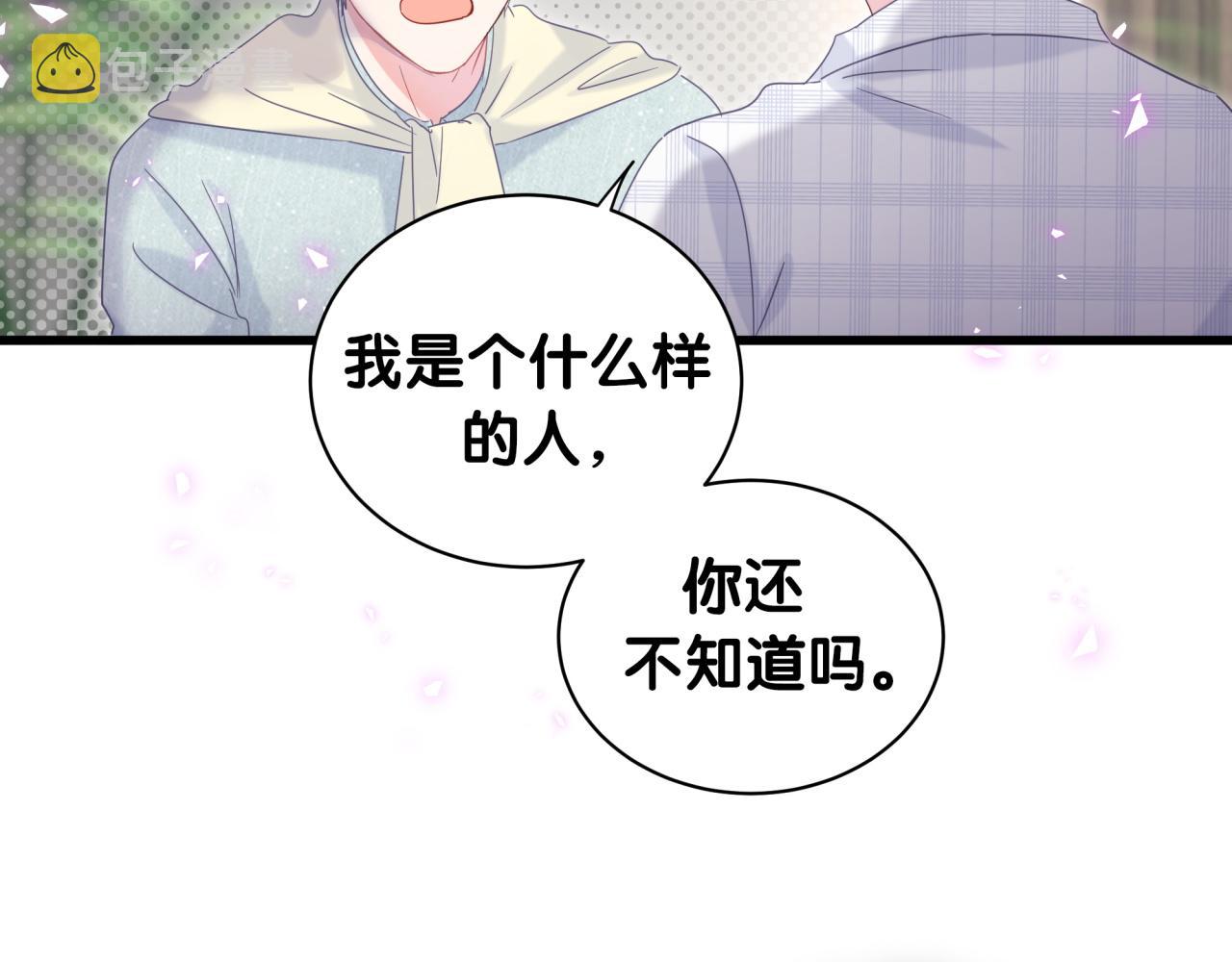 第61话 证明你是秦越方50