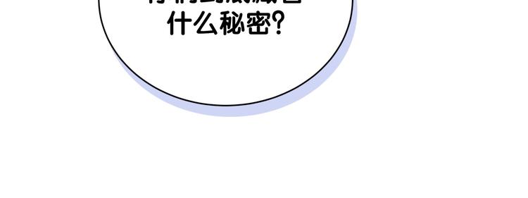 第45话 小麻雀藏着什么秘密？89