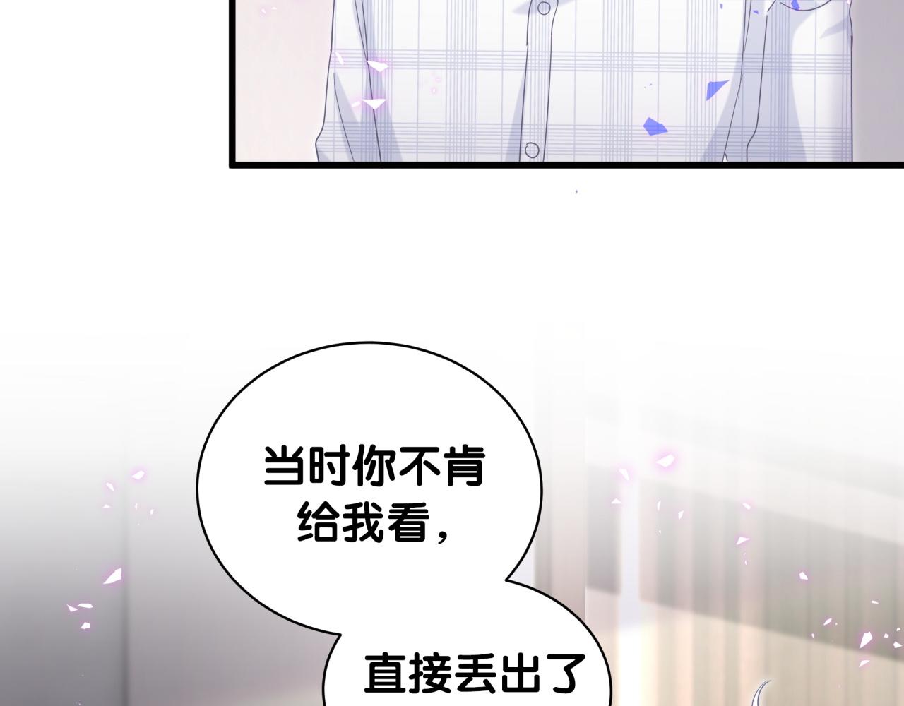第61话 证明你是秦越方38