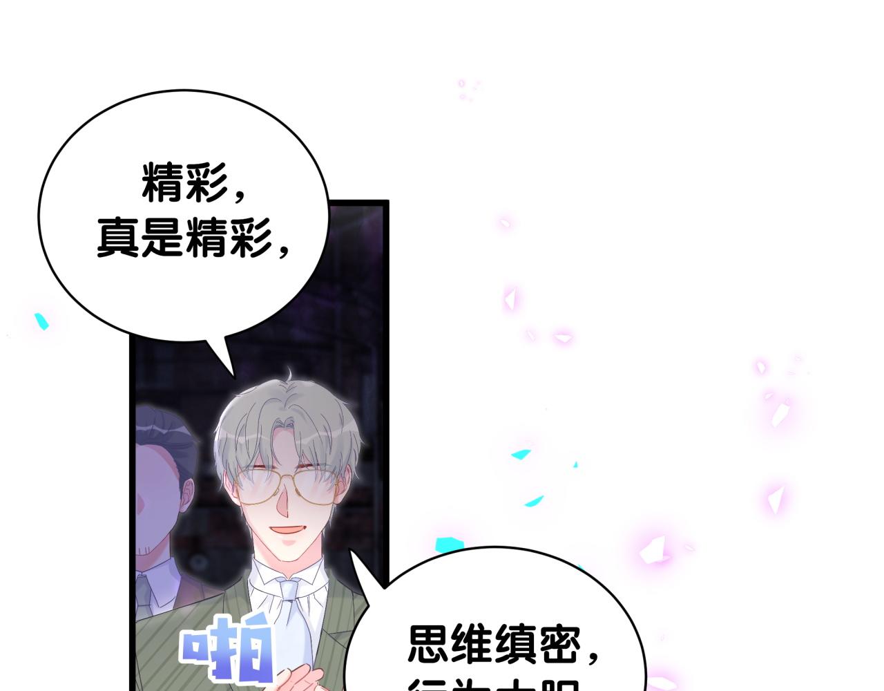 第96话 在外面玩得开心吗？15