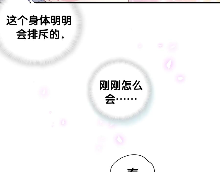 第66话 你给我吃了什么！？49