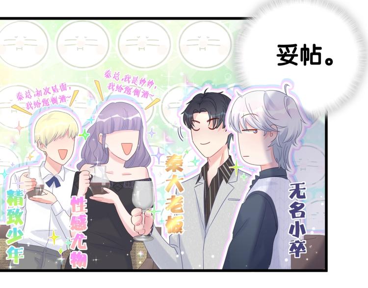 第4话 小麻雀最可爱了56