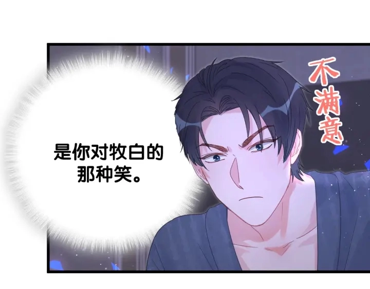 第26话 不准睡，对我笑一个87