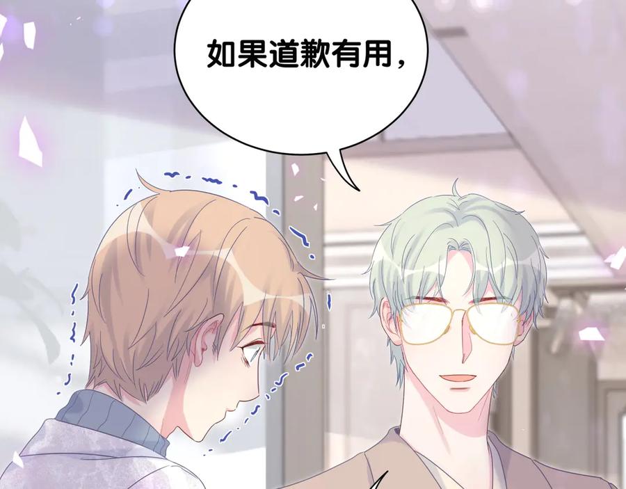 第70话 你该怎么赔偿我？14