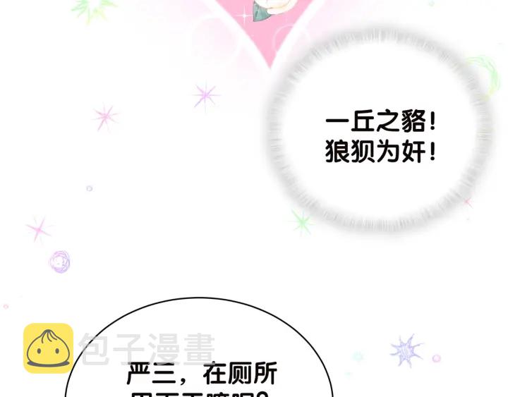 第20话 仔细检查宣誓主权21