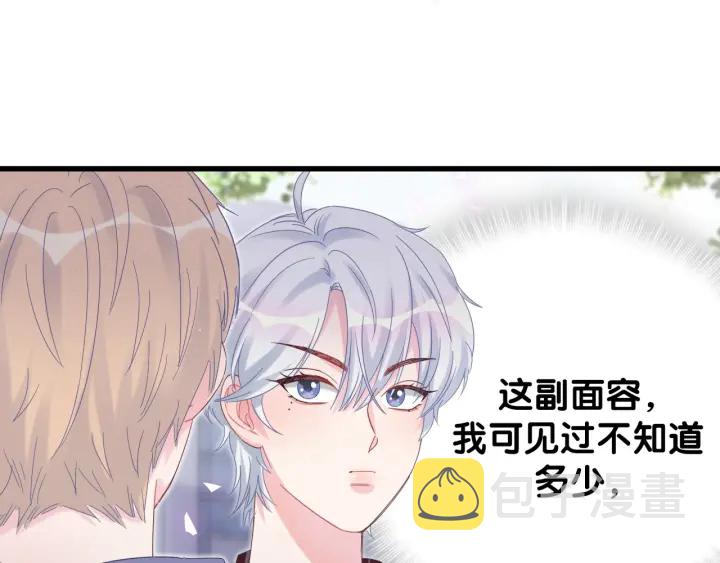 第21话 是他！是他害我25