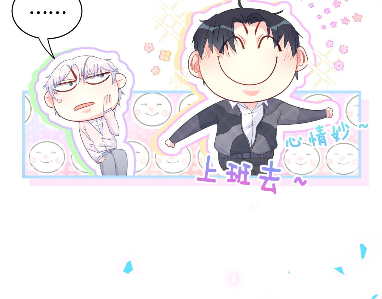 第99话 秦越方你中邪了？80