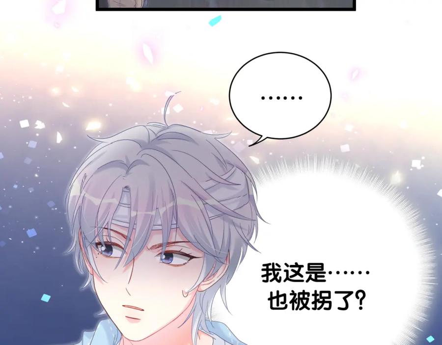 第93话 被拐回去了61