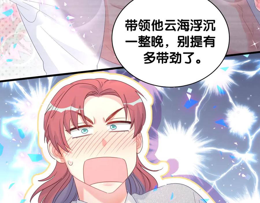 第69话 你知道个屁33