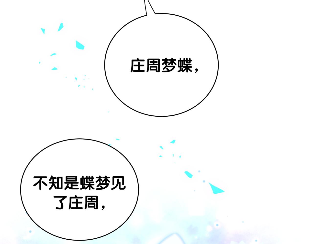 第105话 塑造出来的梦境40