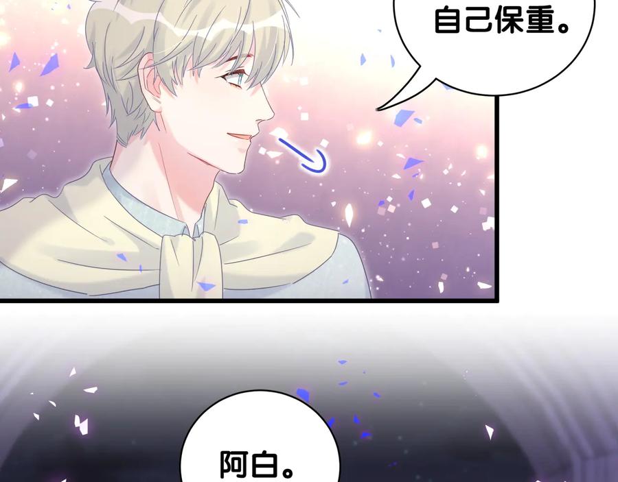 第63话 你怎会爱我呢41