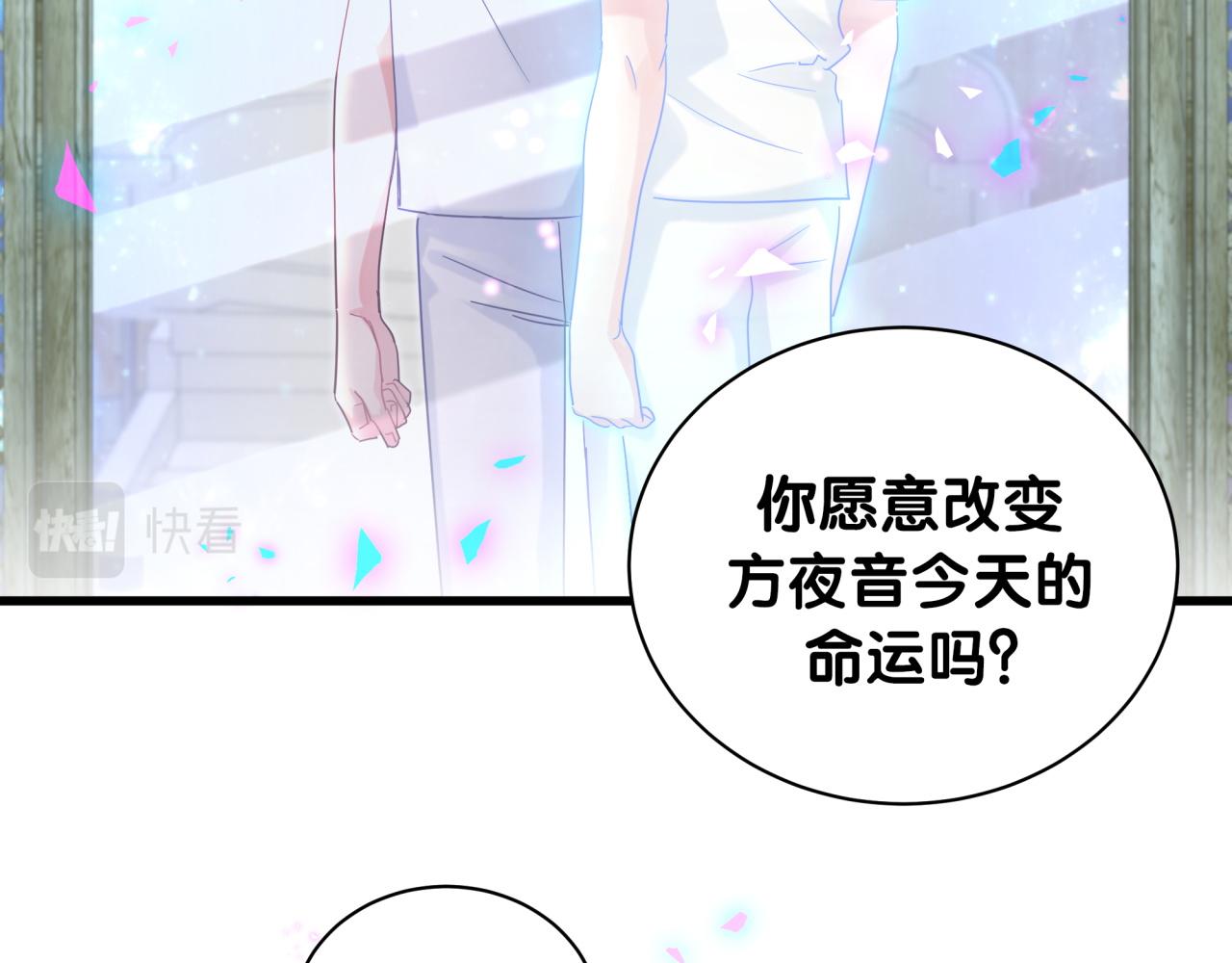 第105话 塑造出来的梦境97