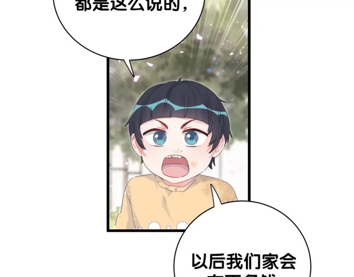 第31话 分手的原因51