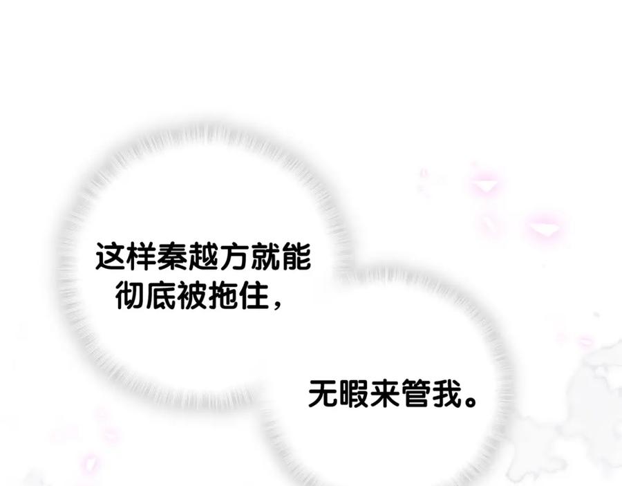 第91话  小麻雀远远逃开61