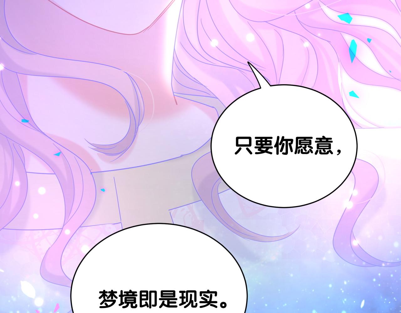 第105话 塑造出来的梦境58