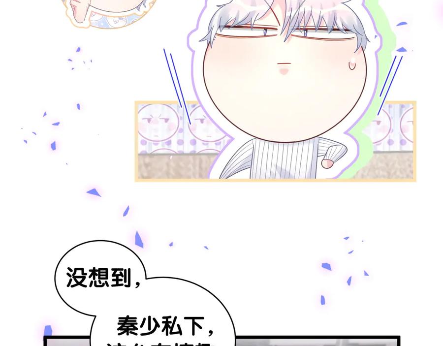 第73话  让你成为秦越方10
