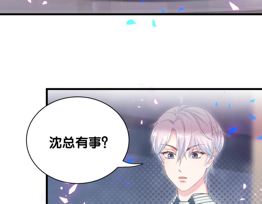 第79话 亲爱的快吃吧~41