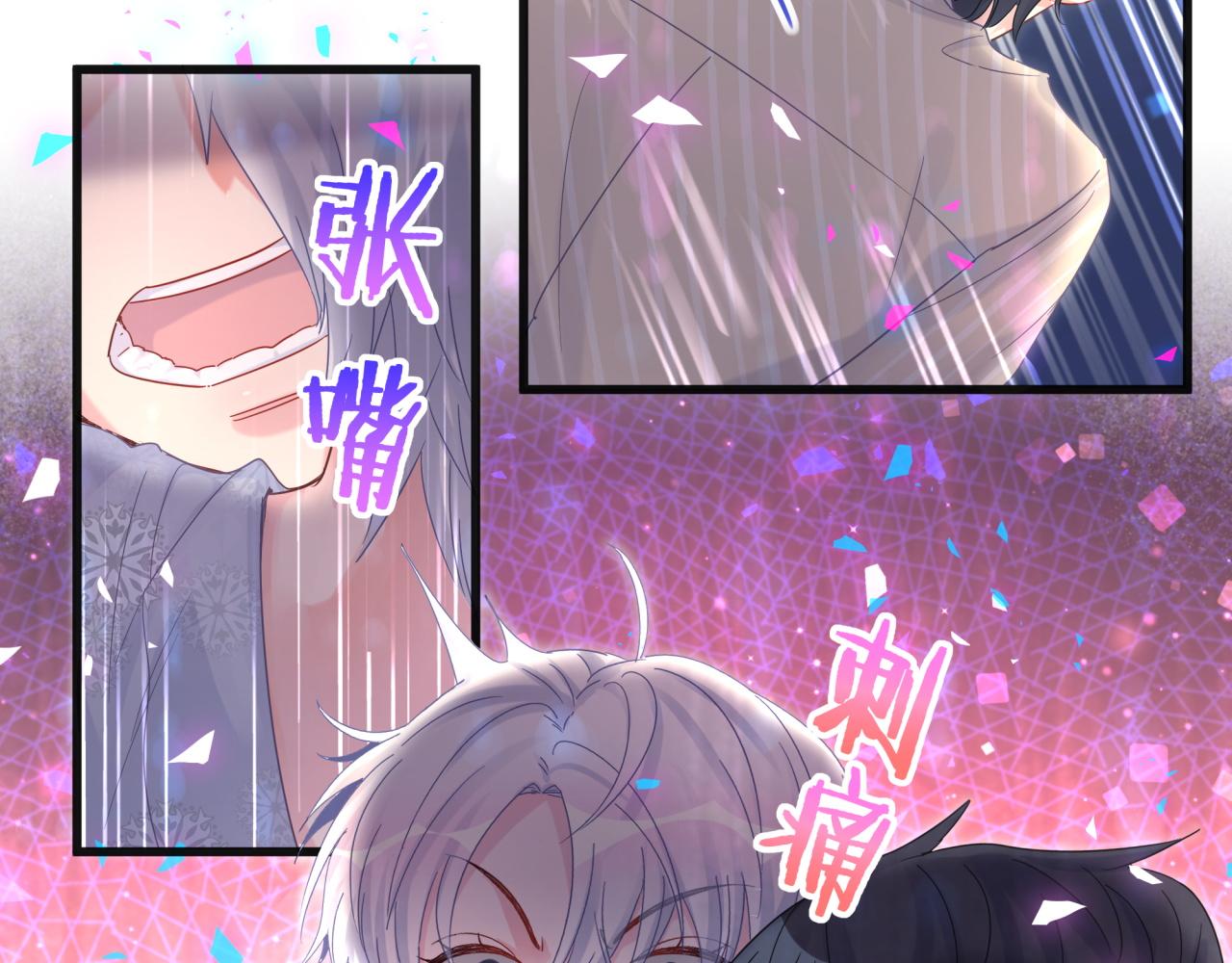 第99话 秦越方你中邪了？13