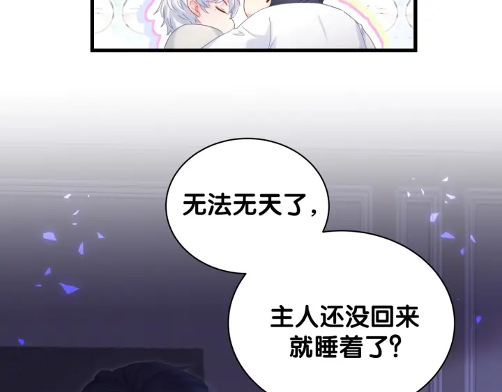 第47话 我和牧白没有可能50